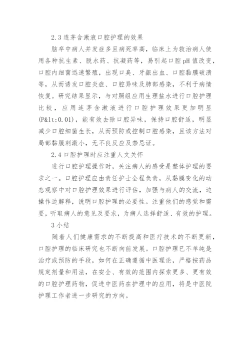 医学毕业论文.docx