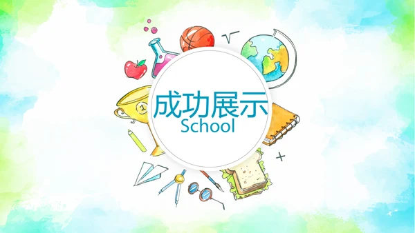 教育行业开题报告毕业答辩动态PPT模板