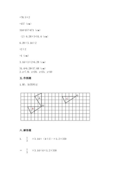 北师大版数学六年级下册期末测试卷（各地真题）.docx