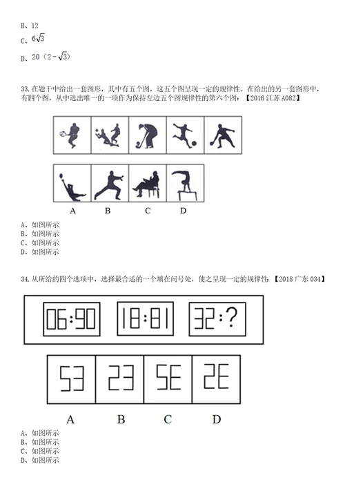 2023年03月江苏省东台市教育局直属学校校园公开招聘30名教师笔试参考题库答案详解