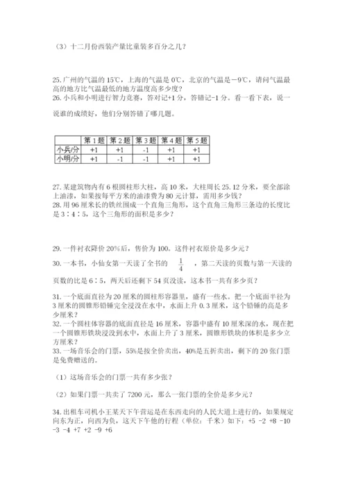 小升初数学应用题50道附参考答案【培优b卷】.docx