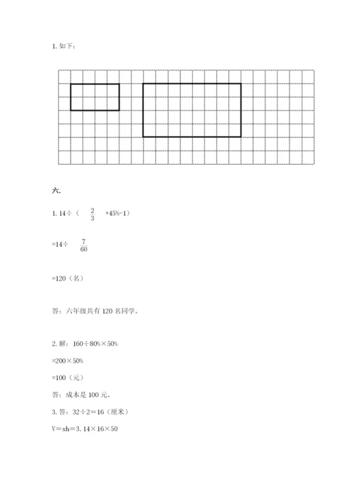 最新北师大版小升初数学模拟试卷附答案（预热题）.docx