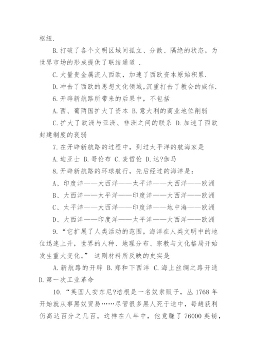 高一历史必修一期末试卷及答案可打印.docx