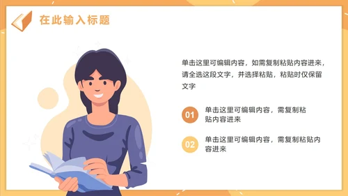 卡通手绘教职工班主任工作培训PPT模板