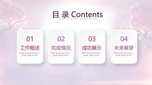 中国风传统节日团圆节中秋节PPT