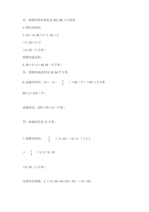 六年级小升初数学应用题50道附答案【满分必刷】.docx