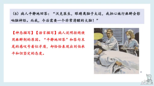 统编版语文五年级下册第四单元知识梳理  课件