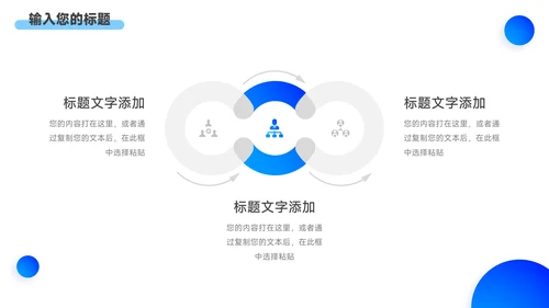 蓝色简洁高端数码产品宣传PPT模板