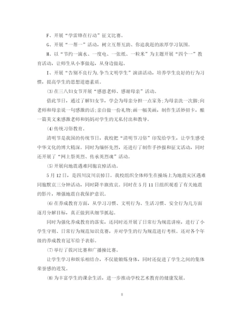 精编之教师工作德育自我鉴定范文.docx