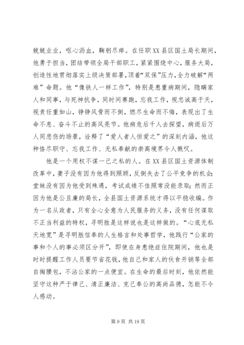 学习寻明胜先进事迹心得体会(精选多篇).docx