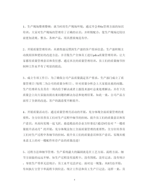 精编半年工作心得体会范文.docx