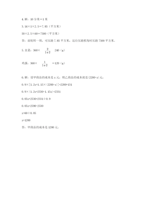 郑州外国语中学小升初数学试卷附答案（名师推荐）.docx