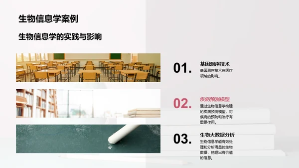 探索交叉学科之旅