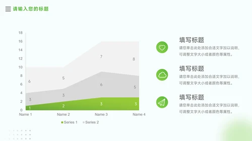 绿色简约渐变部门培训PPT模板