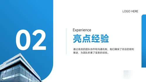 简约风年度工作总结汇报PPT