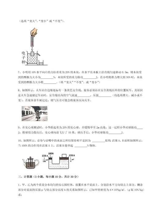 第二次月考滚动检测卷-黑龙江七台河勃利县物理八年级下册期末考试综合训练试题（含解析）.docx