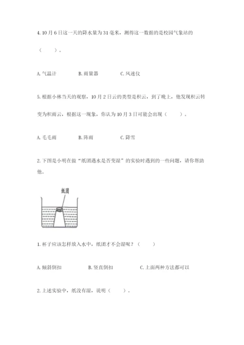 教科版小学三年级上册科学期末测试卷及参考答案（考试直接用）.docx