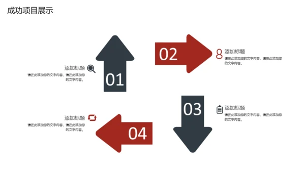 房地产商务画册型通用PPT模板