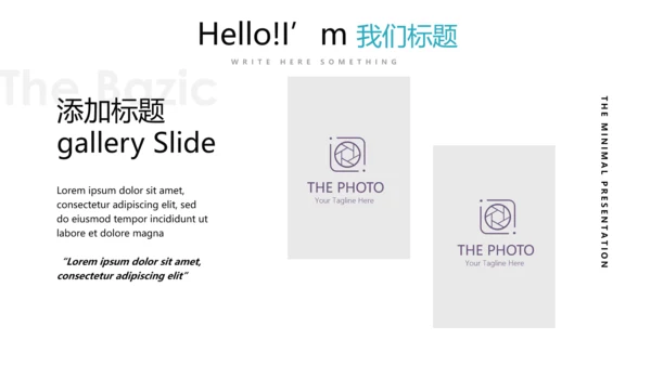 奔跑吧个人成长感悟商务通用动态PPT