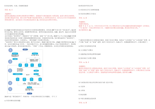 2022年07月浙江纺织服装职业技术学院公开招聘1名高层次高技能人才笔试历年高频考点试题库集锦答案解析