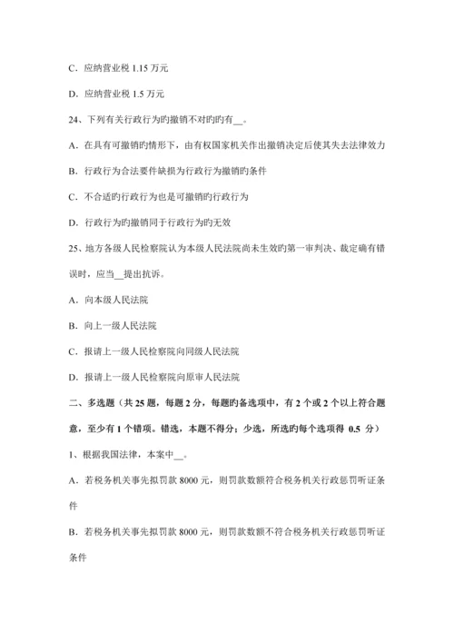 2023年上半年云南省税务师财务与会计试题.docx