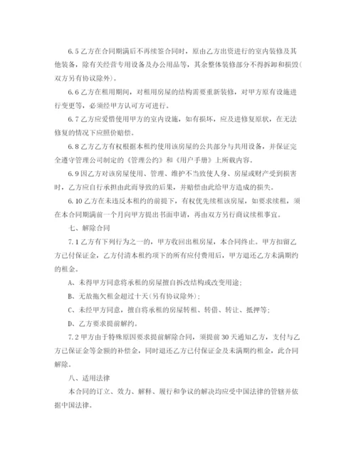 2023年租办公室合同范本.docx