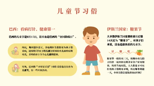 国际六一儿童节快乐主题班会通用PPT模板