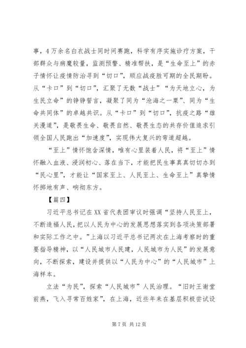 学习两会精神感想5篇.docx