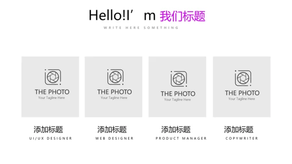炫彩公司产品介绍宣传通用PPT动态模板