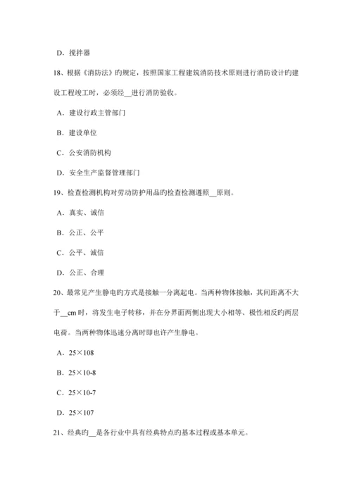 2023年吉林省上半年安全工程师安全生产什么是工伤事故考试试题新编.docx