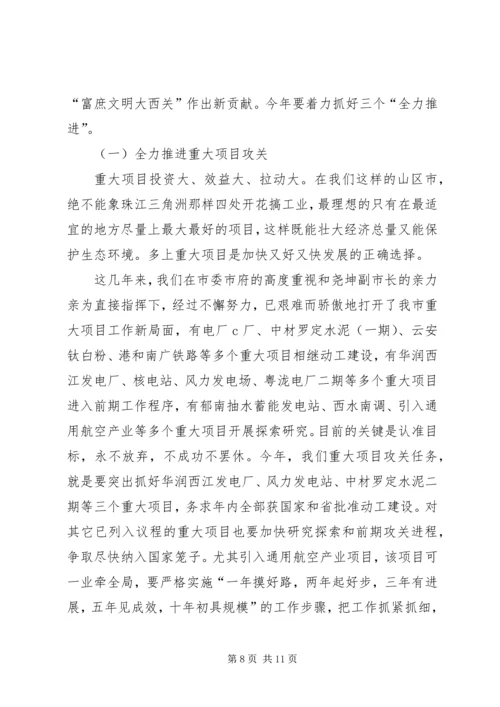 发展和改革工作领导报告.docx