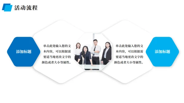 蓝色企业营销策划方案通用PPT模板