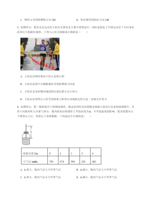 滚动提升练习广东江门市第二中学物理八年级下册期末考试综合测评A卷（详解版）.docx