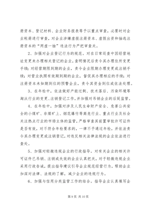 篇一：工商局个人工作计划.docx