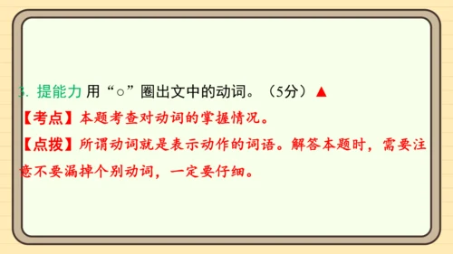 统编版语文二年级上册主题一　欢乐童谣 阅读与写作指导课件