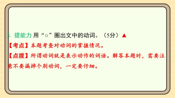 统编版语文二年级上册主题一　欢乐童谣 阅读与写作指导课件