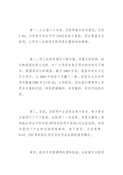 最新毕业论文开题报告精编.docx