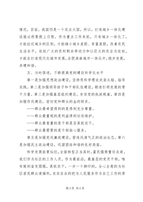 学习党代会报告心得体会.docx