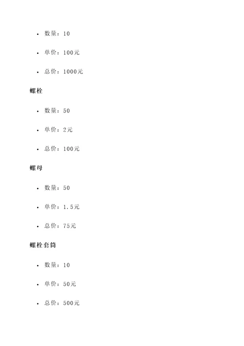 安装接地棒厂家报价单