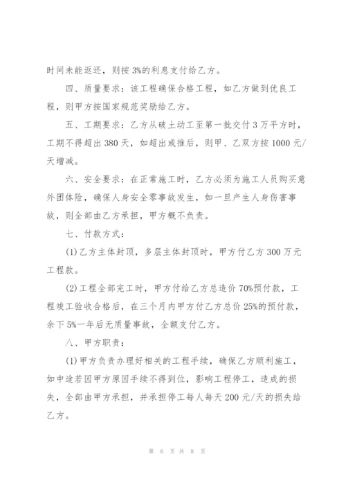 简易版建筑工程承包合同书3篇.docx