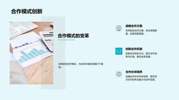 年度市场营销汇报PPT模板