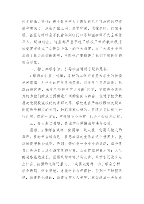 校园防欺凌自查报告.docx