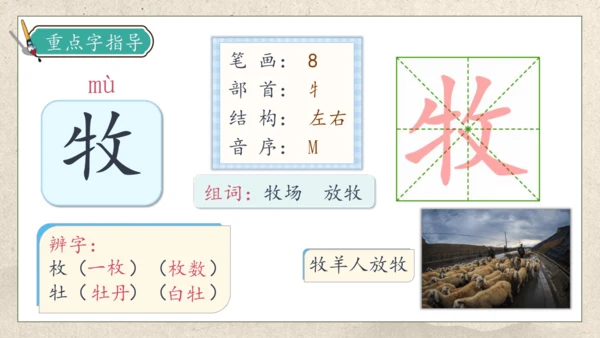 【核心素养】部编版语文三年级下册-9. 古诗三首 第1课时（课件）