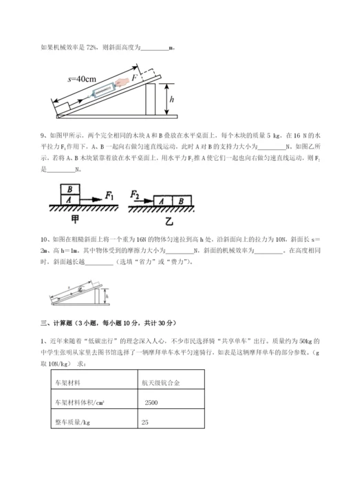 滚动提升练习湖南张家界市民族中学物理八年级下册期末考试专题练习B卷（详解版）.docx