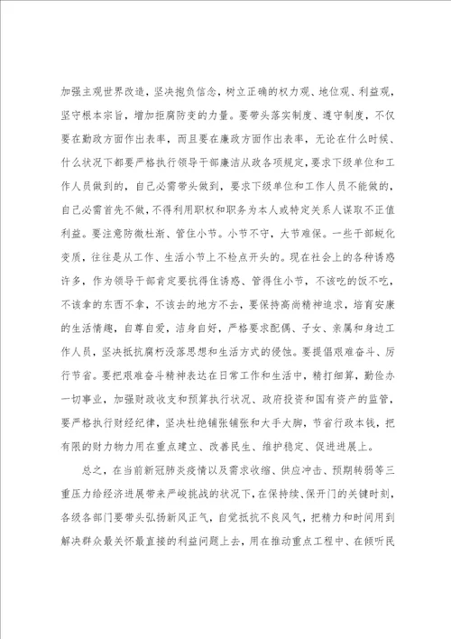 区委书记在2023年全区党风廉政建设和反腐败工作形势分析会上的讲话范文