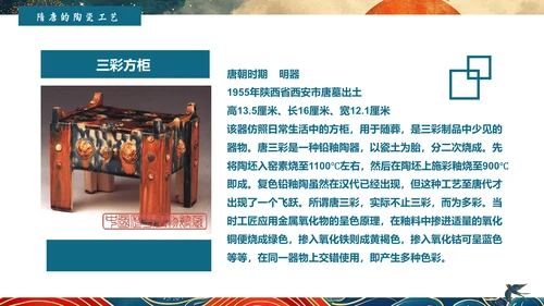 陶瓷艺术赏析通用PPT模板