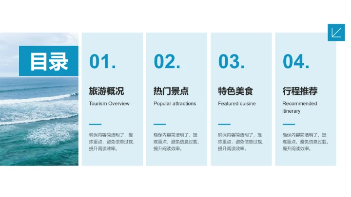 蓝色摄影风热门旅游景点推荐PPT模板