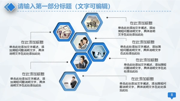 医学医疗蓝色简约工作汇报通用PPT模板