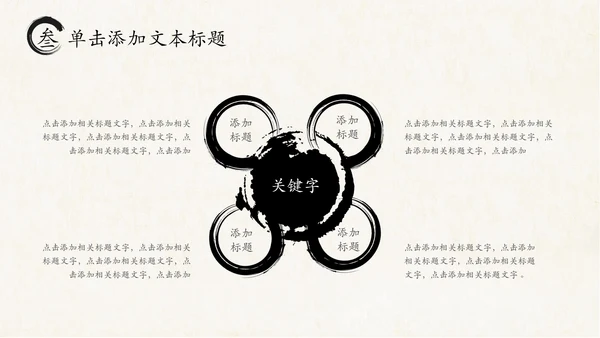 打开卷轴中国风水墨传统文化PPT动态模板