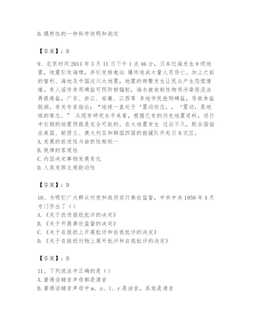 2024年国家电网招聘之文学哲学类题库及完整答案（名师系列）.docx